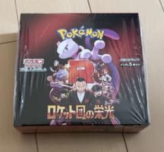 ポケモンカードゲーム ロケット団の栄光のサムネイル