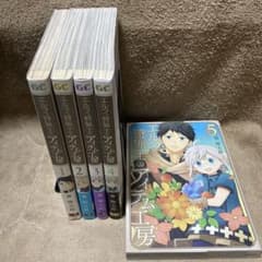 ☆絶版/特典5点付き [葵梅太郎] エルフと狩猟士のアイテム工房 全5巻 9189qaXZGvS._UF350,350_QL50_.jpg