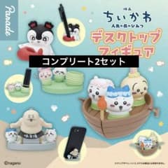 映画ちいかわ 人魚の島のひみつ デスクトップフィギュア コンプリート 2セットのサムネイル
