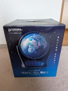 しゃべる地球儀 パーフェクトグローブII ドウシシャ 2.7万円のサムネイル