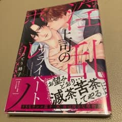 淫乱上司のプライベートポルノのサムネイル