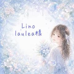 Lino laulea＊プロフ必読＊様 リクエスト 3点 まとめ商品 - メルカリ