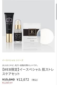 Dr.ERI イースペシャル 角質ケア3点セットのサムネイル