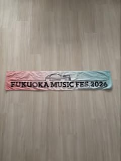 FUKUOKA MUSIC FES. 2026 タオルのサムネイル