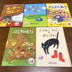 ハッピーセットの絵本5冊セットのサムネイル