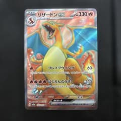リザードンex SR SV2a ポケモンカード151 185/165 - メルカリ