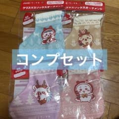 ちいかわ　クリスマスオーナメント　コンプセットのサムネイル