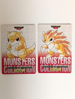 ポケモン カードダス サンド サンドパン 1996年 2枚セットのサムネイル