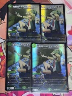 地封院ギャイ　まかしとき！　4枚 ドラゴン娘⓸のサムネイル