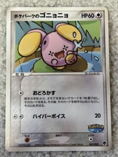 ポケモンカード ルギア ポケパーク 006/009 ポケモンカード ルギア 006/009 ポケパーク | Shop at Mercari from