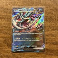 ウネルミナモex RR SV5K ワイルドフォース024/071　ポケモンカード