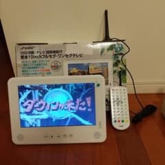 防水10インチフルセグ・ワンセグテレビ   DVDプレーヤー  テレビ録画機能付のサムネイル