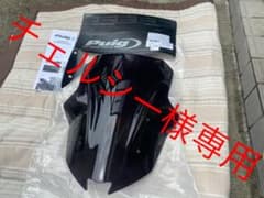 Puig　プーチ　レーシングスクリーン　Ninja1000のサムネイル