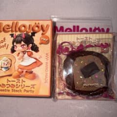 Mellojoy メロジョイ つみつみシリーズ トースト チョコのひとりごと