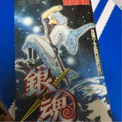 niss様専用 銀魂 BLEACHのサムネイル