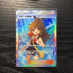 ポケモンカード ブルーの探索 SRのサムネイル