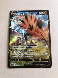 ポケモンカード ガラルサンダーV CSRのサムネイル