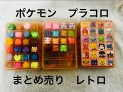プラコロ 美品 まとめ売り レア多数 おまけ付き 匿名配送 ポケモン プラコロ レトロ まとめ売り 大量 断捨離 - メルカリ