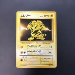 ポケモンカード旧裏 エレブー マークなし 8p - メルカリ