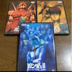 これは持っとかないと！！劇場版ガンダム３作品DVD。完結セット！！
