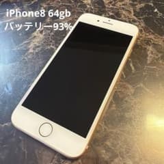 iPhone8 ゴールド 64GB SiMフリー - メルカリ