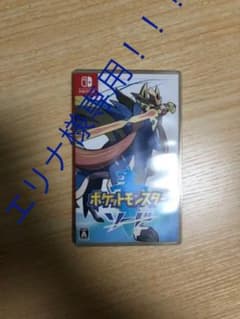 ポケットモンスターソードのサムネイル