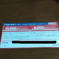 au　クーポン　のサムネイル
