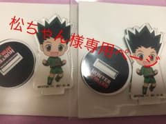 松ちゃん様専用ページのサムネイル