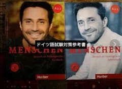 ドイツ語能力試験「ゲーテ・インスティトゥートA1」試験参考書のサムネイル