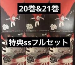 ダンジョンに出会いを求めるのは間違っているだろうか 20 21巻　特典ss全3種 ダンジョンに出会いを求めるのは間違っているだろうか 20 21巻 特典ss