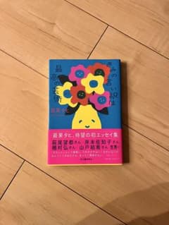 きみの言い訳は最高の芸術のサムネイル