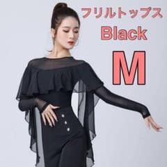 黒 バレエフリル レオタードメッシュ 長袖社交ダンス ラテンレッスン M