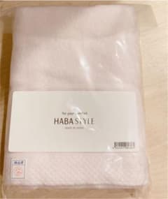 HABA ハーバー 今治タオル バスタオルのサムネイル