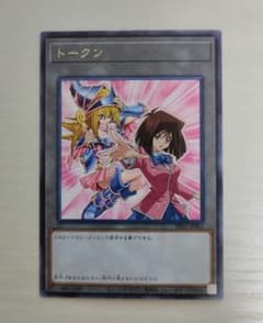 遊戯王 杏子トークン 字レアのサムネイル