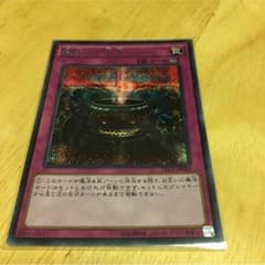遊戯王 魔封じの芳香シクのサムネイル