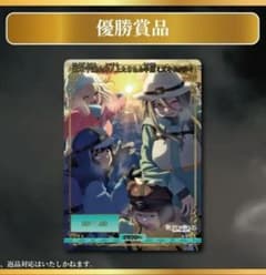 ビルディバイド　ブライト　リコリス　マスターズカップ　優勝プロモ　シリアル　VT ビルディバイドブライト マスターズカップ 優勝賞品 リコリスリコイル