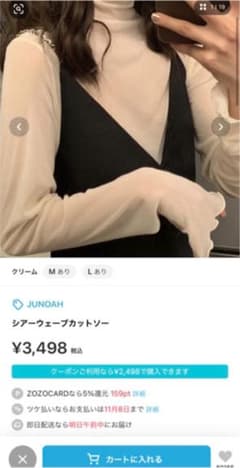 JUNOAH   シアーウェーブカットソーのサムネイル