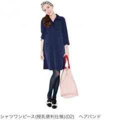 赤すぐ完売！！授乳も出来るマタニティーワンピースのサムネイル