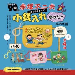 赤塚不二夫キャラクター 小銭入れ　天才バカボン