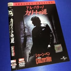 カリートの道('93米) DVD - メルカリ