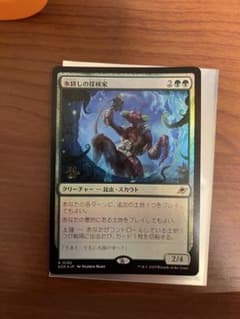 氷耕しの探検家 Foilのサムネイル