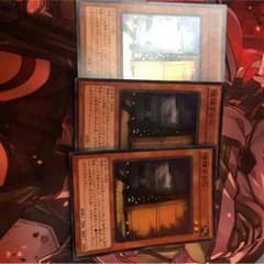 増殖するG三枚セットのサムネイル