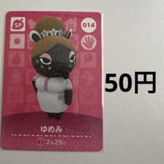매달려 도부츠의 숲 amiibo 카드 유메미 014 SP
