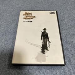 大いなる勇者 DVD ロバート・レッドフォードのサムネイル