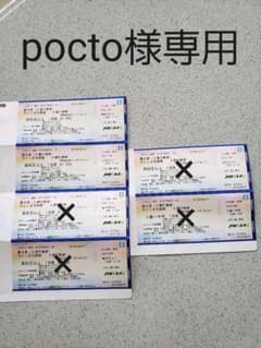 pocto様専用　のとじま水族館　チケットのサムネイル