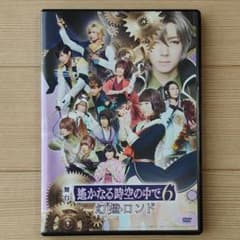 DVD 舞台 遙かなる時空の中で6 幻燈ロンドのサムネイル