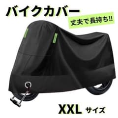 バイクカバー 厚手 防水 防犯 バイクシート 反射板 オートバイ カバー 自転車のサムネイル