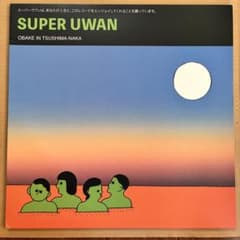 SUPER UWAN(超右腕) 2ndアルバム 200枚限定LPレコードのサムネイル