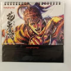 2021年版　花の慶次⭐️卓上カレンダーのサムネイル