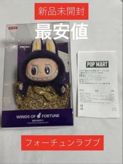 THE MONSTERS フォーチュン マツケン ラブブ 最安値 - メルカリ